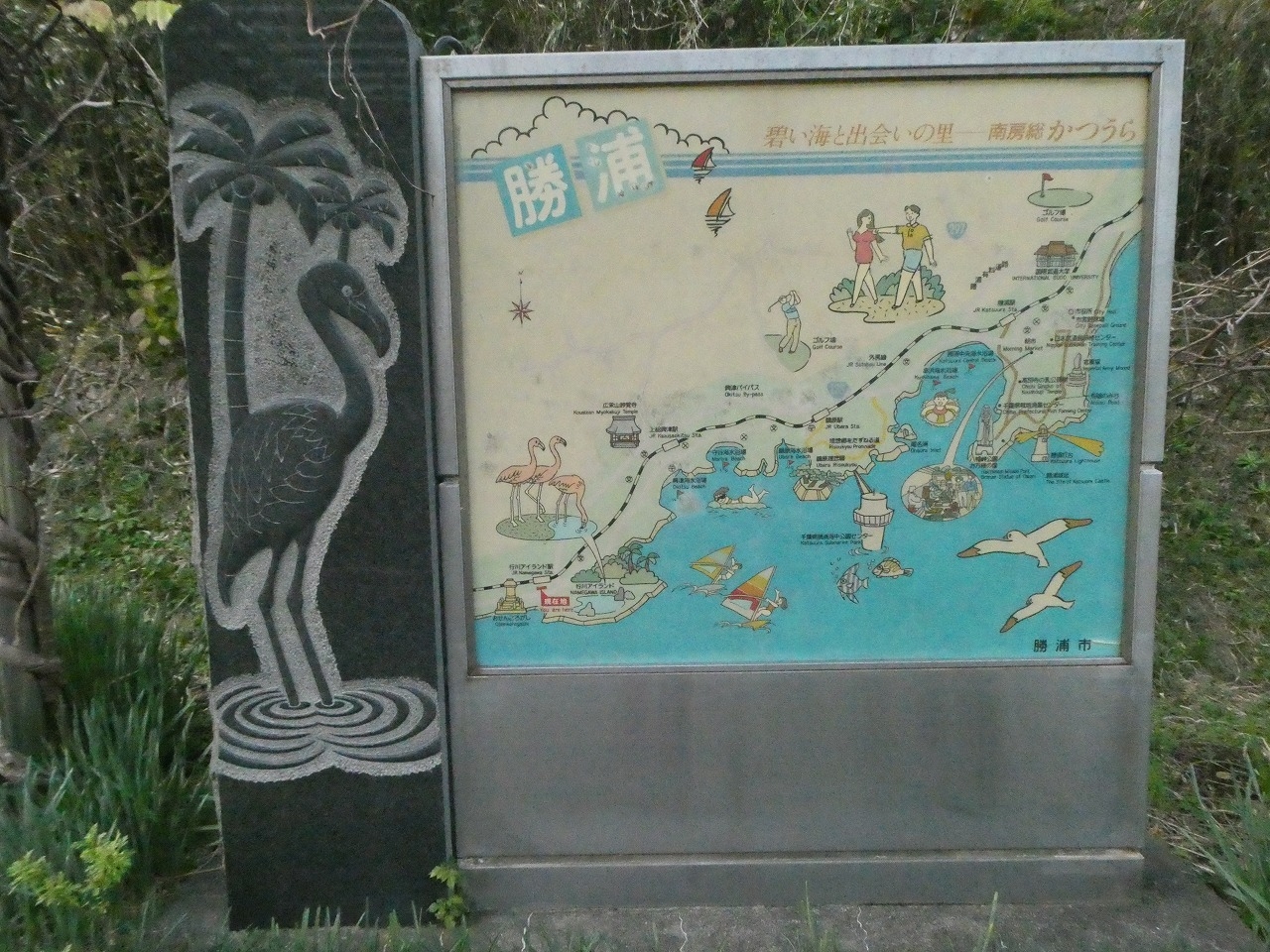 行川アイランド